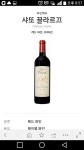 2010  listrac medoc 신동와인 | 와인
