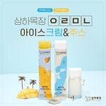 상하목장 초성퀴즈 이벤트! 정답을 ‘친구태그’와 함께 ‘댓글’로 남겨주세요! 추첨을 통해 해당상품(정품)을 드립니다! … – 할인 이벤트 최신... 