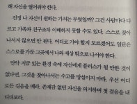 진정 나 자신이 원하는 가치는 무엇일까? - 2023 | 책, 메시지, 시