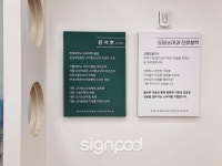 [병원간판] 위례도담소아청소년과