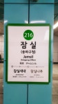 *잠실역, Jamsil Station!* Landmark location where you can go Lotte World Tower and stadium of 88 Seoul Olympic. I had a meeting... 