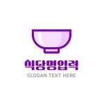 식당 그릇 심볼 로고템플릿 로고메이커 로고폴리