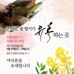 충주 목계별신제  기___ 간 : 2019.04.27(토)-04.28(일) 장___ 소 : 충주시 엄정면 목계리 남한강변 일원 주___ 최... 