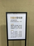 한의원에 있는 원정님의 핀 - 2022