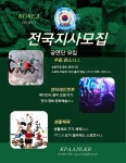 KPOP 댄스지도사, 사교댄스지도사, 비보이지도사, 댄스ALL, 무용지도사, 줌바, 댄스스포츠, 엔터테인먼트 1급 지도사 in 2024