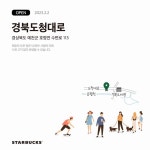 ⠀ 2월 2일 경북도청대로 2월 3일 … – 할인 이벤트 최신 정보 이번... 스타벅스를 경험하세요! ⠀  2월 2일  경북도청대로  2월 3일... | Starbucks