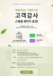 3월 패밀리허브 구매고객 특별 감사 패키지 증정 이벤트 | 삼성닷컴 | 프로모션 배너, 배너, 웹디자인