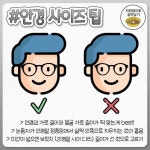 얼굴 특징별 인생 안경 고르는 꿀팁 총정리 - 지식사이트