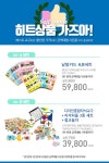 인기교구 구매하고 금액대별 사은품까지 챙겨요♥︎  #노리터보드 #아이방 #인테리어 #후기 #이벤트 #캐릭터보드 #사각보드 #육아템 #혜택 | 아이... 