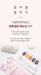 바닐라베리 Vanillaberry - 2021 | 질문하기, 비누, 공휴일