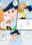 철수의 볼에 키스하는 짱아