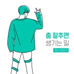 방송 댄스 레슨 | 춤, 배우기, 스튜디오