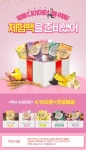 #체험팩#이벤트#웹디자인#이벤트디자인#인트로#핑크#다이어트디자인