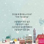 그냥 당신이 좋은걸요.