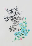 청주캘리그라피 여울 캘리그라피 : 네이버 블로그