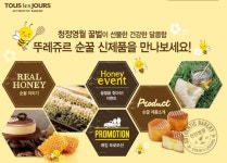 뚜레쥬르 신제품에 대한 이미지 검색결과