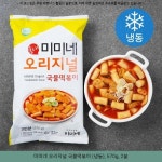 7760원 / 미미네 오리지널 국물떡볶이 (냉동), 570g, 2봉 / #진미즉석떡볶이 #떡볶이양념분말 7760원 / 미미네 오리지널 국물떡볶이 (냉동)... 