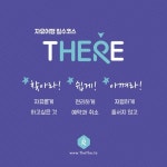 자유여행은 There www.thethe.re #thethere #there #자유여행 #데어 #데얼