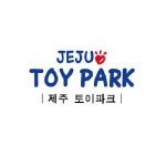 제주 토이파크 할인 2021년 12월 입장권 예매 할인 꿀팁 제주 토이파크 할인 2021년 12월 입장권 예매 할인 꿀팁 | Discount travel... 