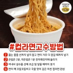 미친들이 흡입 가능한 고수들의 특급 라면 레시피 대공개 | 1boon | 간단한 조리법, 레시피, Diy 음식