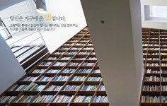 금산 지구별 그림책 마을