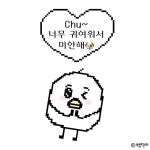 Chu 행덕씨 (@hangduckc) • Instagram profile | Cute boyfriend sayings, Cute girlfriend quotes, Cute comics