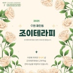 경기 수원시 영통 매탄동에 위치한 [조이테라피]에서 마사지구인 스웨디시구인구직 합니다.ㅣ테라피닷컴