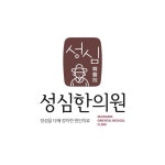 한의원 로고 템플릿 | 로고 템플릿, 로고, 템플릿
