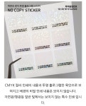 투명홀로그램 ,짝퉁방지라벨 소량제작 - 궁금해요? - 특수인쇄창업 노하우전수 세종애드&더융디자인&제제디자인 - 2020 | 신기술, 특허 출원