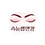 속눈썹 눈 눈썹 화장 로고 템플릿 로고메이커 로고폴리 Pin på Beauty logo design