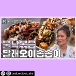 좋아요 168개, 댓글 13개 - Instagram의 수라재 (by 요리연구가 김영빈)(@soorajae_by_kim_youngbin)님: #리그램 #불금 이구요.. 내일도... 