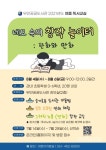 무안공공도서관, 여름 독서교실 ‘네모 속의 창작놀이터’ 운영 - 2021 | 여름, 실크 스크린, 실크 스크린 인쇄