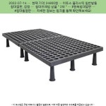 2022-07-14 - 24900원 - 이투스 플라스틱 일반발통 침대깔판, 검정