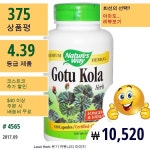 고투 콜라(Gotu Kola), 허브, 180 캡슐 | Herbs, Herbalism, Garlic bulb