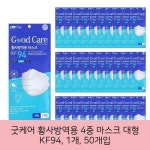 굿케어 황사방역용 4중 마스크 대형 KF94, 1개, 50개입 ~ ￦ 15900... 굿케어 황사방역용 4중 마스크 대형 KF94, 1개, 50개입 ~  ￦ 15900... 