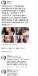 최근 트위터에서 핫했던 논란 최근 트위터에서 핫했던 논란 | 얼굴, 예쁜 여자 얼굴, 웃긴 밈