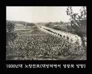 1930년대 노량진로(대방역에서 영등포 방향)