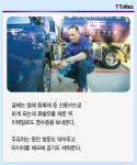 주유소 가는 것 좋다는 사람 한 명도 못 봤다 - T Times | 주유소, 사람, 스타트업