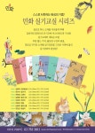 민화 실기교실 시리즈 | 월간민화