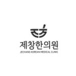 Instagram의 디자인서커스 로고제작 로고디자인 CI BI님: “한의원 로고디자인 #로고디자인 의뢰하기 초성으로 약사발을 표현한 디자인.... 