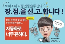 성인용품창업 왕도매 토이조이 - 2020 | 차