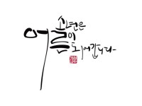 Pin page 「캘리그라피」おしゃれまとめの人気アイデア｜Pinterest｜hye ri【2024】