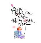 Galligraphy에 있는 Ginny Lee님의 핀 | 손글씨