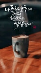 커피 캘리그라피