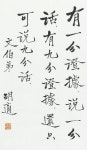 Calligraphy#2 書法 對聯 B에 있는 Kim Yong-Bok님의 핀 - 2021