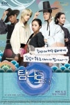 탐나는 도다 Tamra, The Island (2009) | Korean drama, Korean drama movies, Drama