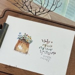 Pin by leeyou on 캘리 in 2025 | Painting, Projects to try, Projects
