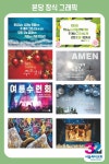 교회용현수막모음2
