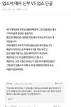 전직 업소 여성 예비신부 vs 단골손님.... | 웃긴 밈, 예비 신부, 소설