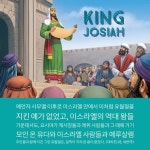 모든 것이 말씀에서 시작하였슴을 상기하며 늘 말씀을 가까이 하는 우리가 되길 소망 합니다. 평안함 속에서 주님 오신 날을 기쁘게 기다리는... 